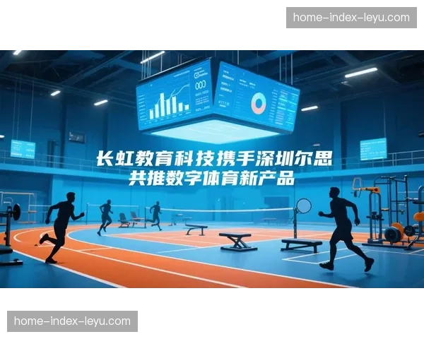 深度：智慧球馆系统不仅服务比赛，更成为城市体育数据分析中心